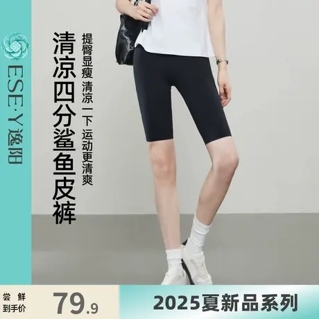 逸阳鲨鱼皮五分短裤女夏新款瑜伽运动防走光外穿黑色弹力修身打底商品大图