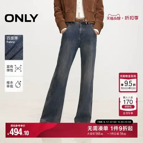 ONLY2025夏季新款四面弹复古水洗腰带高腰显瘦喇叭裤长裤牛仔裤女商品大图