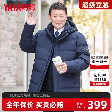 鸭鸭爸爸冬装外套短款男中老年连帽棉衣40岁50中年男士保暖羽绒服商品大图