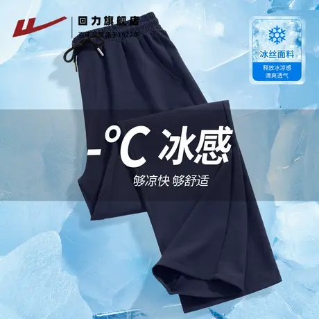 回力阔腿裤子男款夏薄款冰丝凉感空调裤男生高级感直筒休闲长裤A商品大图