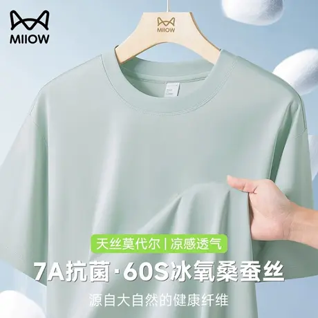 猫人60S天丝莫代尔短袖t恤男夏季冰氧桑蚕丝半袖上衣冰丝凉感透气商品大图