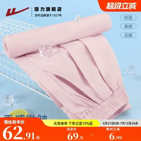 回力粉色山本裤女款2025新款高腰宽松显瘦冰丝凉感阔腿运动裤子Z5商品大图