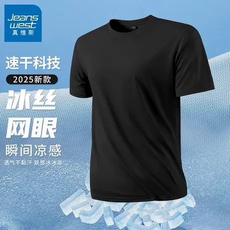 GV真维斯速干t恤男夏季新款男士宽松大码冰丝短袖男款运动训练服B商品大图