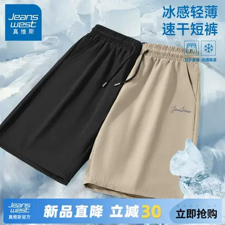 GV真维斯男士短裤2025新款夏季冰丝速干五分裤男款直筒运动中裤A商品大图