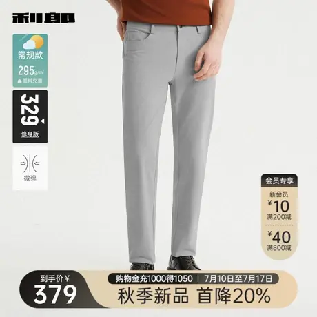 【五袋款】利郎官方 商务休闲裤男士弹力长裤2025秋季新款裤子男商品大图