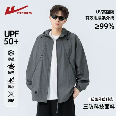 回力冰丝超薄防晒衣男士夏季2025新款户外UPF50+防紫外线夹克外套商品大图