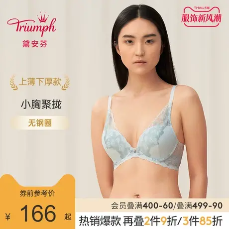 Triumph/黛安芬红色本命年丰采蕾丝女魔力塑撑软钢圈文胸11-1528商品大图