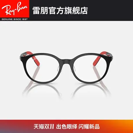 RayBan雷朋光学镜架儿童潘托斯形近视眼镜框0RY1625D🚴图片