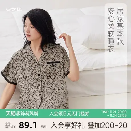 安之伴【安心凉感】纯棉夏季短袖睡衣女两件套薄款时尚家居服宽松图片