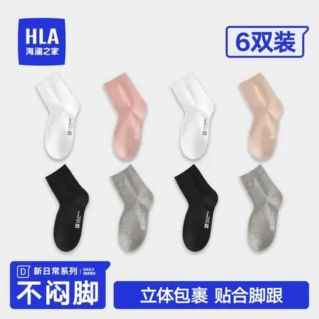 HLA/海澜之家女士纯棉中筒袜抗菌消臭透气柔软舒适防滑运动袜子女图片