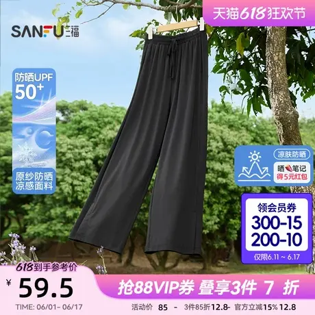【凉肤防晒】三福防晒凉感休闲裤2025新款夏季宽松阔腿长裤子女装商品大图