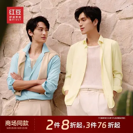 【商场同款】红豆0感衬衫莫代尔长袖男春夏休闲易打理免烫商品大图