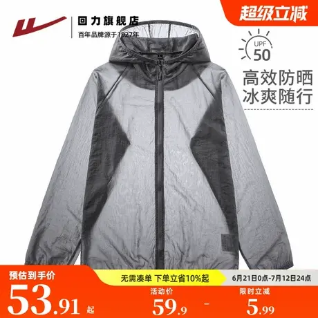 回力灰色防晒衣男2025新款户外连帽登山服男生轻薄透气骑行外套A图片