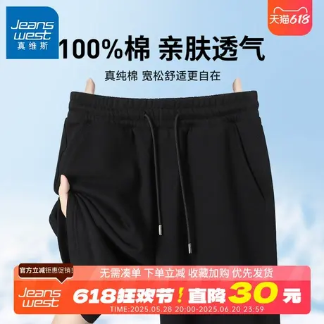 GV真维斯黑色运动裤男夏季新款纯棉短裤男款宽松休闲五分裤子B商品大图