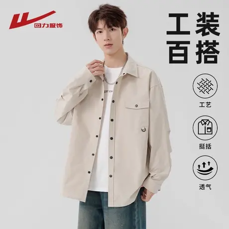回力高级感长袖衬衫男士春秋季2025新款宽松休闲衬衣男生工装上衣商品大图