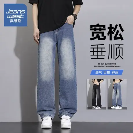 NW真维斯牛仔裤男款秋季2025新款高街潮牌垂感百搭阔腿休闲裤男士商品大图