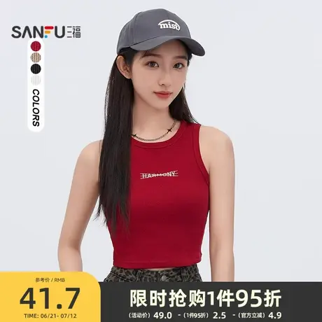 三福红色工字背心2025新款夏季辣妹外穿刺绣修身短上衣女装495898商品大图