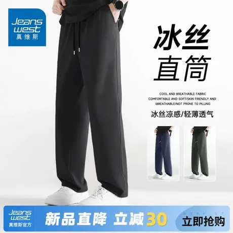 GV真维斯冰丝薄款直筒裤男夏季2025新款男士速干健身运动长裤子A商品大图