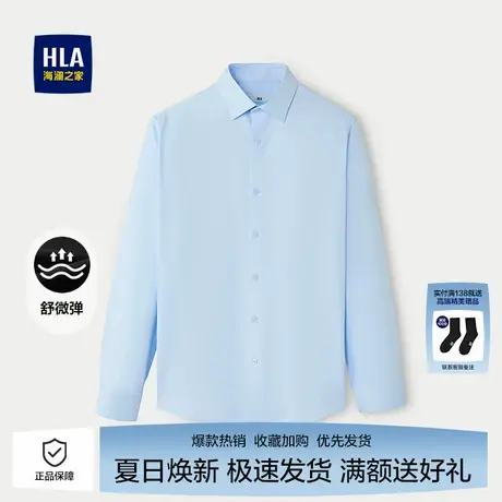 海澜之家男士尖领长袖正装衬衫25秋新款舒微弹修身商务绅士衬衣男图片