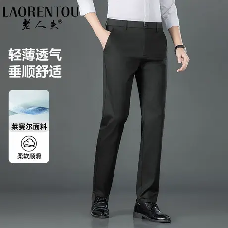 老人头男士商务休闲西装裤2025春新款抗皱免烫弹力职业直筒长裤男图片