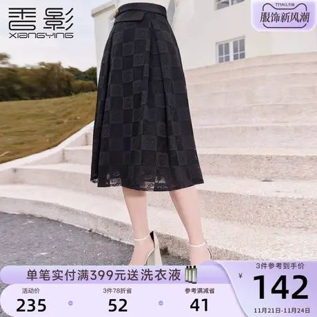 香影黑色a字半身裙女2023秋冬季新款气质中长裙子法式显瘦高腰裙商品大图