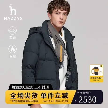 【可拆卸帽面包服】Hazzys哈吉斯冬季纯色羽绒服男保暖休闲外套潮图片