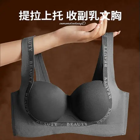 内衣女防下垂收副乳聚拢上托小胸显大无痕平胸胸罩新款调整型文胸图片