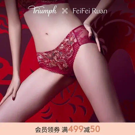 黛安芬 x Feifei Ruan联名阮菲菲龙女系列新品中腰内裤女87-2427图片