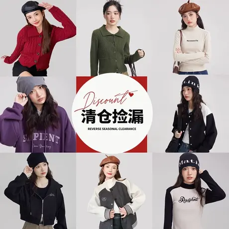 【清仓2件7折/3件65折】清仓商品大图