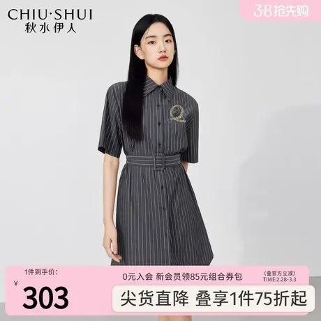 秋水伊人条纹衬衫领连衣裙2023年夏季新款女装气质灰色收腰款裙子商品大图