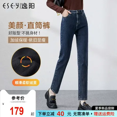 逸阳女裤2024冬新款修身小直筒牛仔裤厚高腰显瘦加绒宽松女士裤子商品大图