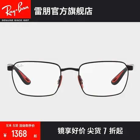 【�新品】🥀RayBan雷朋光学镜架法拉利联名方形近视镜框0RX6507M图片