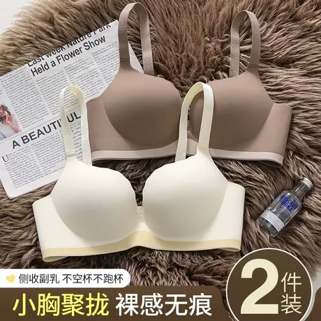 内衣女士小胸聚拢显大无钢圈收副乳防下垂2024新款性感无痕文胸罩图片