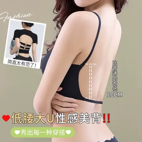 U型美背内衣女夏季薄款小胸聚拢一体背心式无痕隐形性感露背文胸商品大图