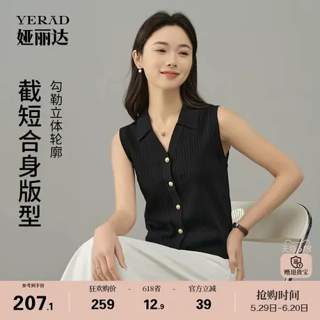 娅丽达时尚气质v领针织马甲女夏季新款开衫洋气短款白色背心上衣商品大图