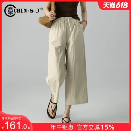杏色冰丝阔腿裤女夏薄款七分八分裤自来皱裤子2025新款直筒休闲裤商品大图