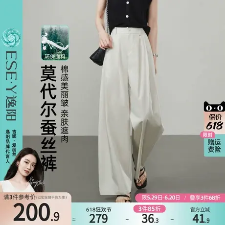 逸阳莫代尔桑蚕丝阔腿裤女夏季薄款高腰垂感显瘦慵懒感休闲裤白色商品大图