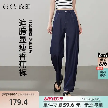 逸阳轻薄弯刀仿牛仔裤女2025年夏季新款宽松遮肉显瘦镰刀香蕉裤子商品大图