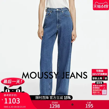 【秦岚同款】MOUSSY 夏季新品丹宁风阔腿牛仔裤010ISA11-9081商品大图
