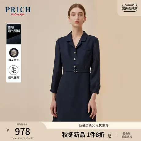 PRICH2023秋新款修身立裁平驳领七分袖通勤A字裙摆西装连衣裙女图片