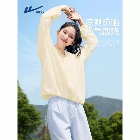 回力防晒服2025新款女夏日防紫外线轻薄凉感外套户外遮阳防晒衣A图片