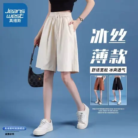 NW真维斯冰丝短裤女士夏季2025新款薄款宽松休闲运动女生五分裤子图片