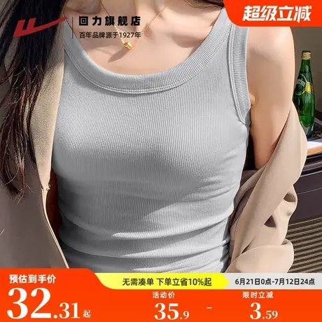 回力吊带背心女外穿夏季新款修身打底衫美背遮副乳无袖内搭上衣Z5图片