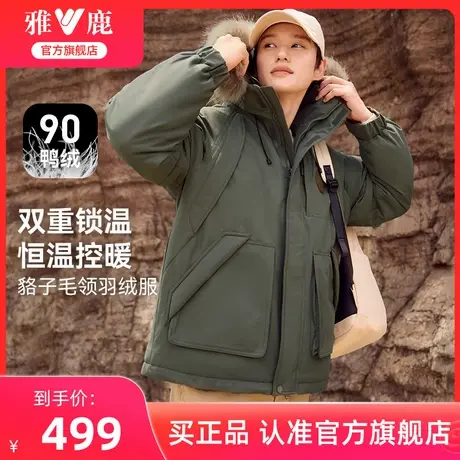雅鹿男士极寒大毛领羽绒服2025冬季新款工装连帽短款加厚保暖外套图片