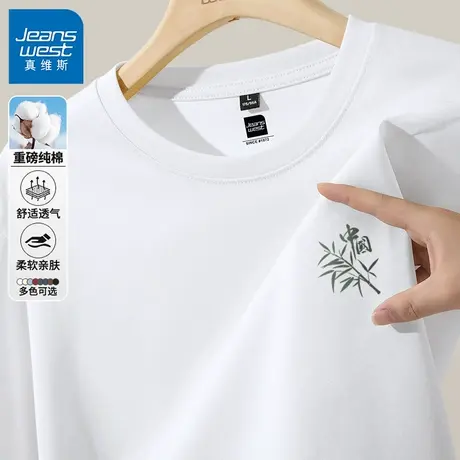 GV真维斯中国风长袖t恤男秋季2025新款男生内搭纯棉圆领打底衫B商品大图