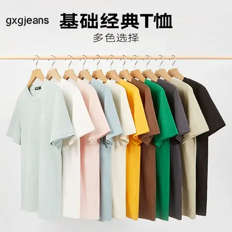gxgjeans男装短袖T恤男夏季打底衫纯色圆领基础体恤图片