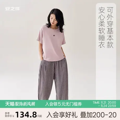 安之伴【安心凉感】睡衣女夏季纯棉短袖薄休闲格子长裤家居服套装图片