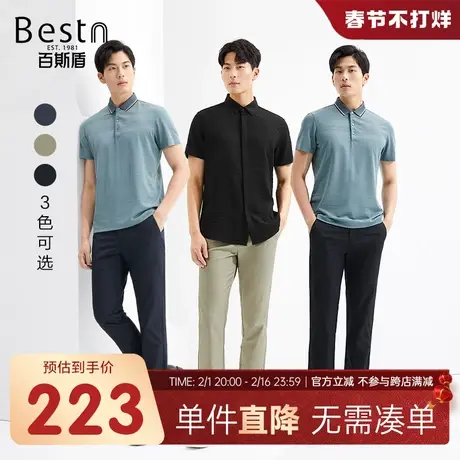 百斯盾官方高端商务男装休闲裤2025春夏款长裤子直筒裤休闲西裤男图片