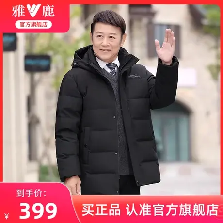 雅鹿中老年羽绒服男冬季新款中年爸爸冬装外套中长款爷爷连帽棉衣商品大图