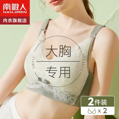 内衣女大胸显小无钢圈聚拢调整型收副乳上托防下垂文胸罩夏季薄款图片